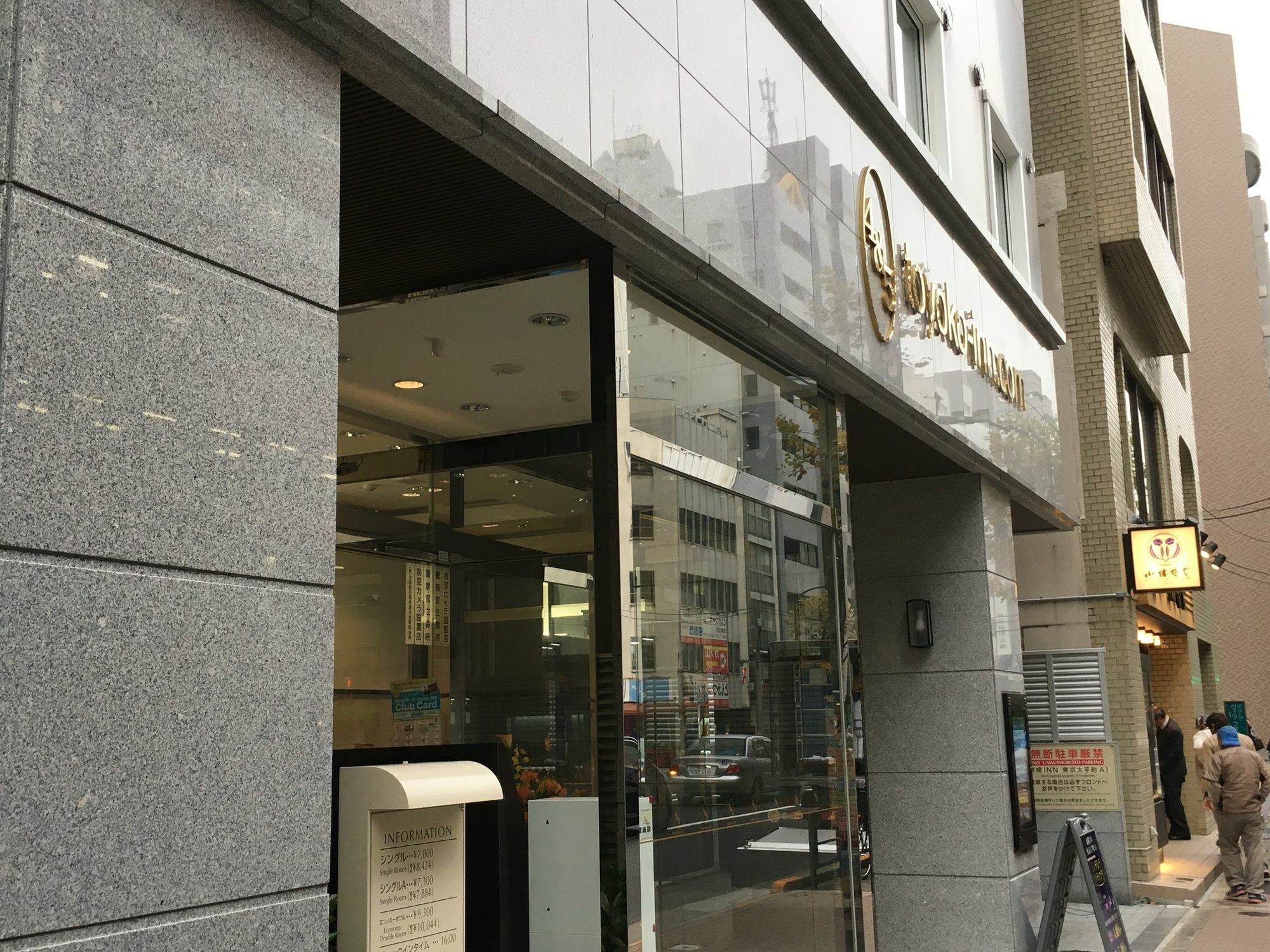 Toyoko Inn Tokyo Otemachi Exteriér fotografie